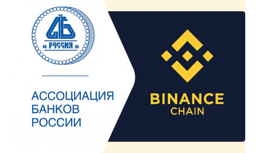 Совет Экспертов по криптовалюте: биржа Binance и АБР РФ 