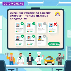 HR Solution - Quick recruitment