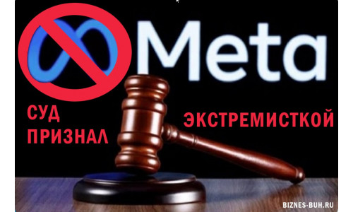 The court recognized META as extremist and banned her from doing business in the Russian Federation