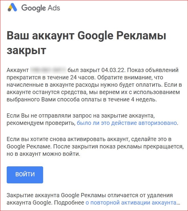 Возврат денег из аккаунта Google Ads шаг 4 | biznes-buh.ru