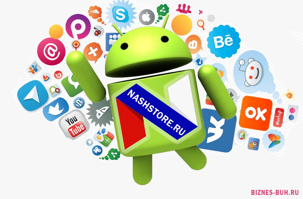 NashStore — замена Google Play для приложений Android запуск 9 мая 2022 | biznes-buh.ru